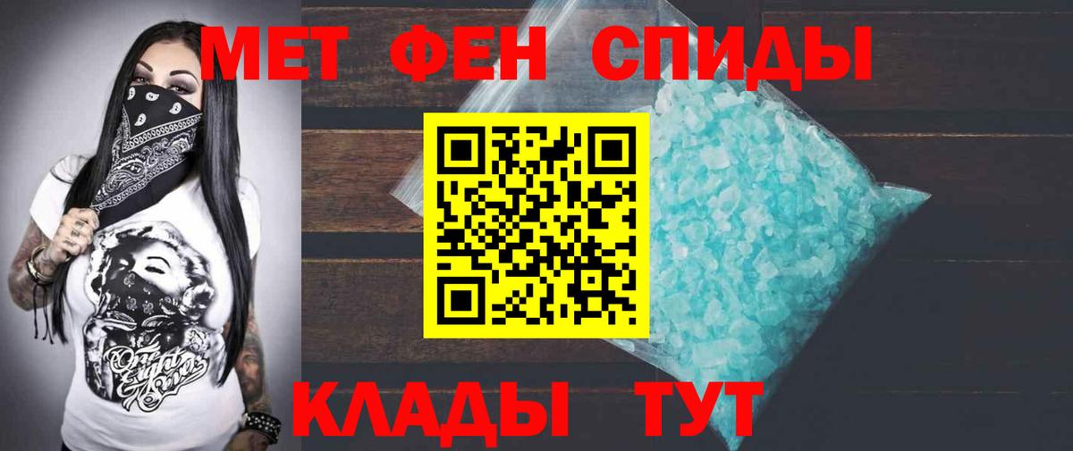 Ахтубинск  АМФ  Вход с VPN  Amphetamine 97% 