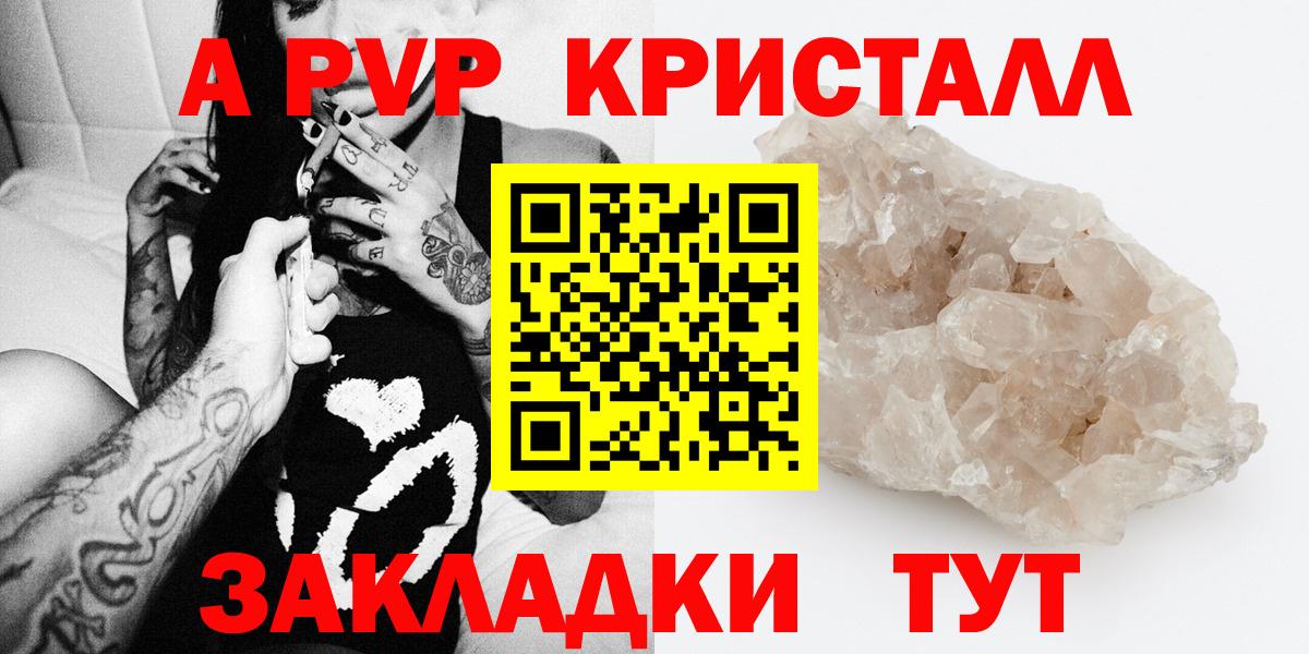 APVP Crystall Ахтубинск