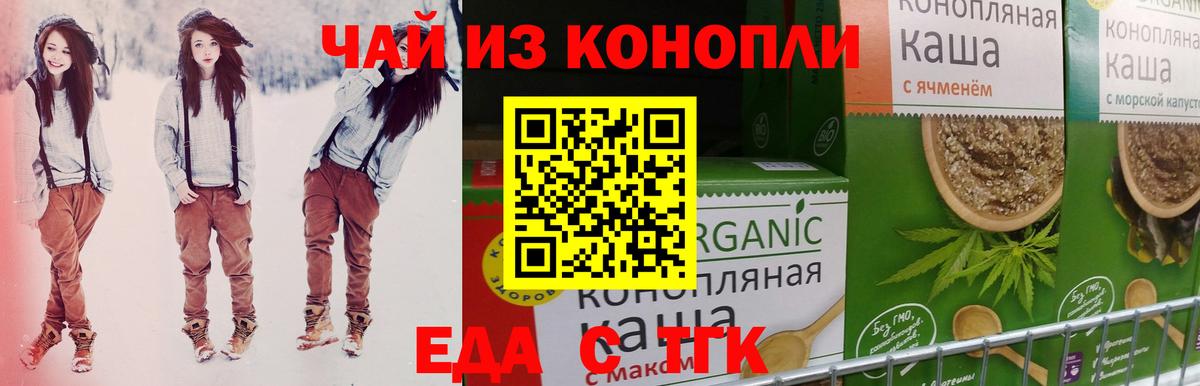 Cannafood конопля Ахтубинск