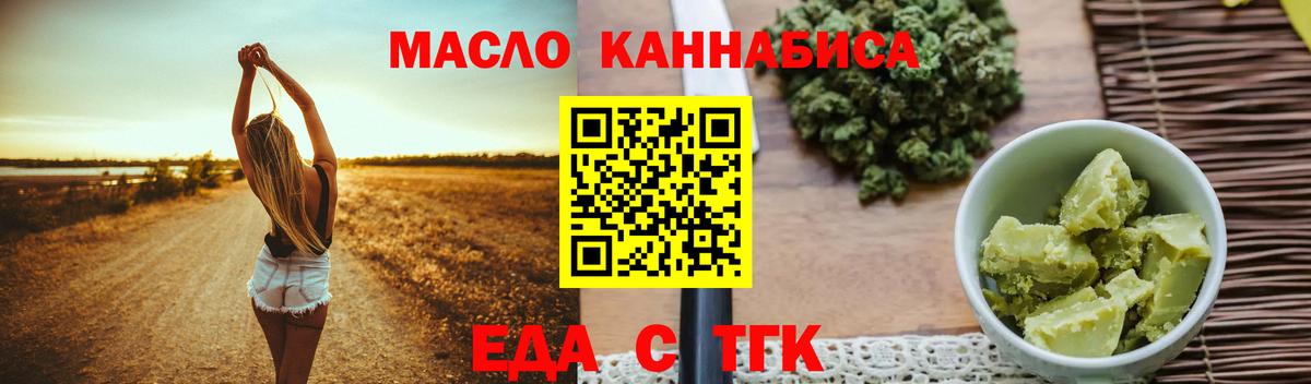 Ахтубинск  Cannafood конопля  Вход с VPN 