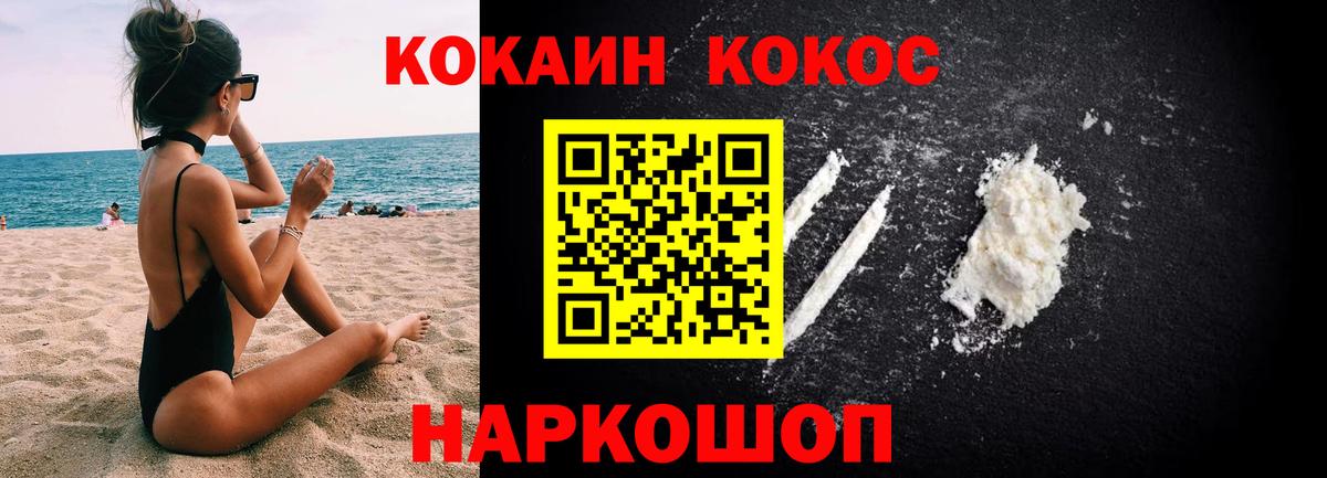 Ахтубинск  Кокаин  Вход с VPN  Cocaine Columbia  COCAIN Боливия 