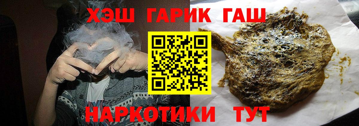 ГАШИШ 40% ТГК  наркошоп  Ахтубинск  Вход с VPN  ГАШИШ гашик 