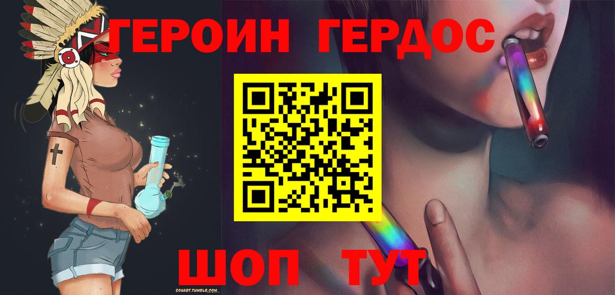 ГЕРОИН  ГЕРОИН VHQ  Вход с VPN  Ахтубинск 