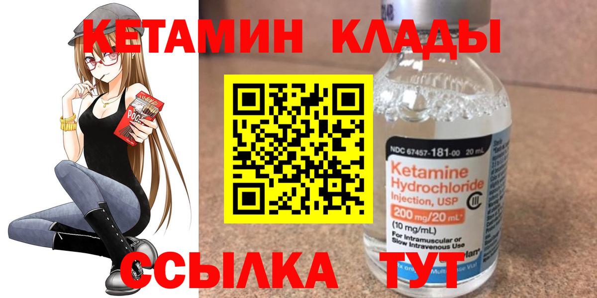Ахтубинск  дарк нет наркотические препараты  КЕТАМИН ketamine  Вход с VPN  КЕТАМИН ketamine 