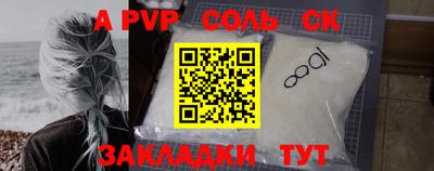 соль курить ск Апрелевка