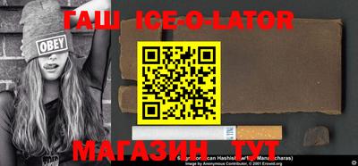 прущий лед Апшеронск