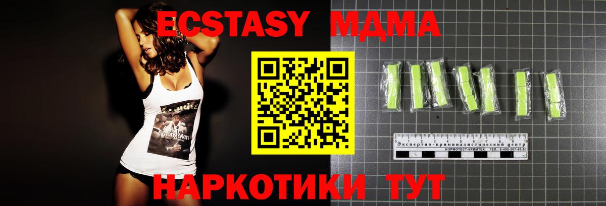 Ахтубинск  МДМА VHQ  Вход с VPN  МДМА Molly 