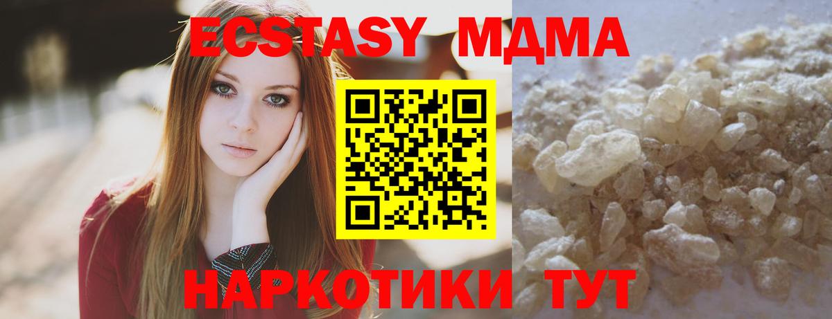 МДМА Molly Ахтубинск