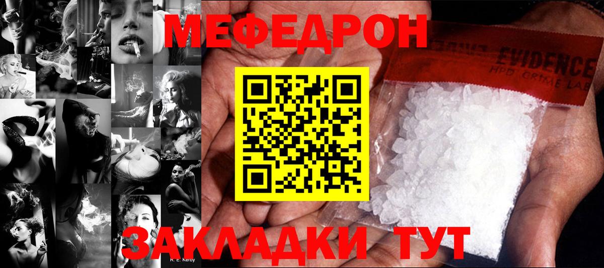 МЯУ-МЯУ  дарнет шоп  Ахтубинск  Мефедрон кристаллы  Меф VHQ  Вход с VPN 