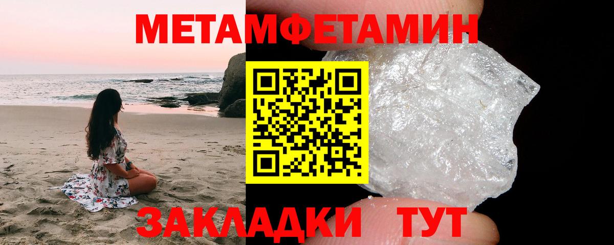 МЕТАМФЕТАМИН пудра Ахтубинск
