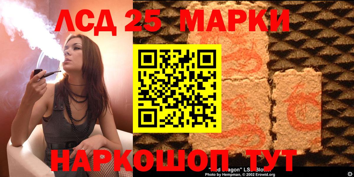 Ахтубинск  Марки N-bome  Вход с VPN  Марки NBOMe 1,8мг 