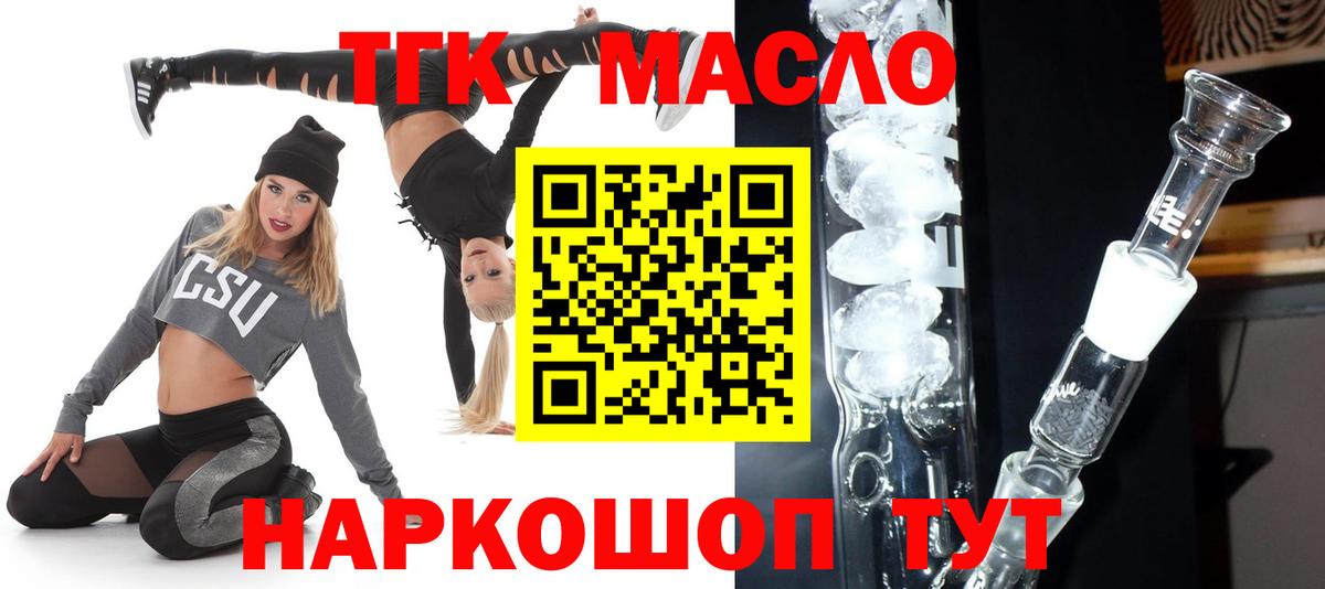 ТГК вейп Ахтубинск