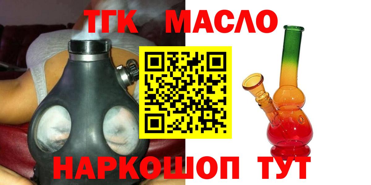 Дистиллят ТГК жижа  Вход с VPN  ТГК гашишное масло  Ахтубинск 